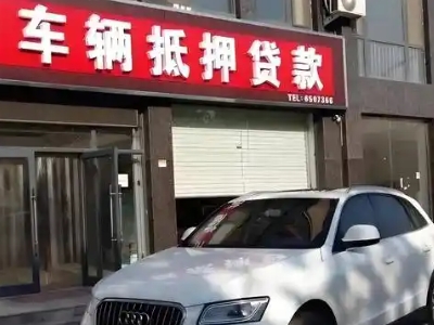 义乌不押车贷款办理条件是什么？